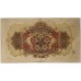 JAPAN 1942 . FIVE 5 YEN . SPECIMEN BANKNOTE